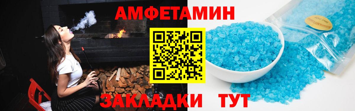 Стерлитамак  Amphetamine  Вход с VPN  АМФ Розовый 