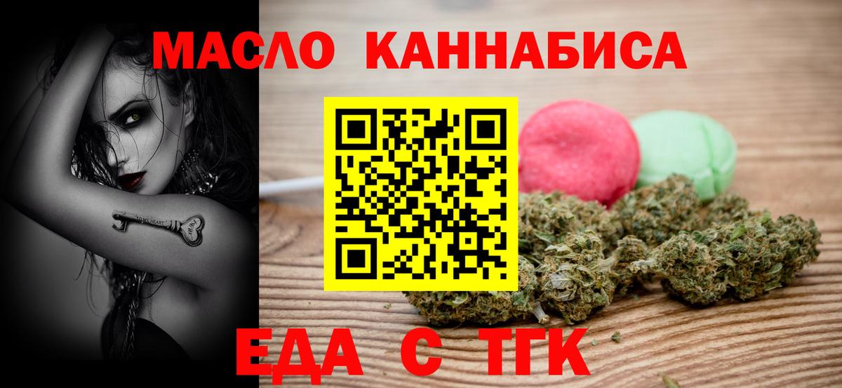 Canna-Cookies марихуана Стерлитамак