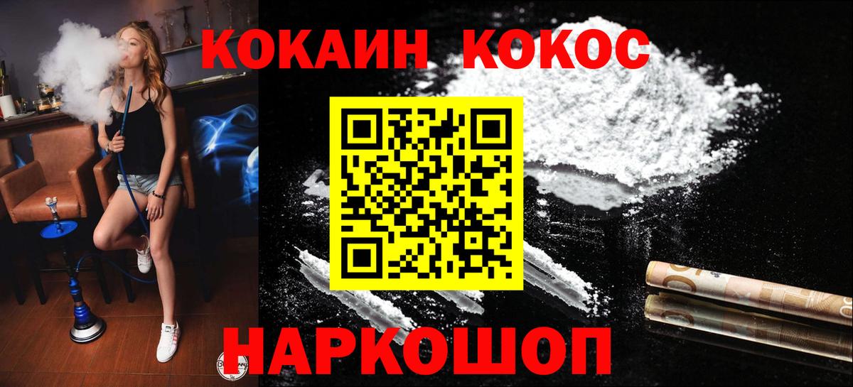 Cocaine 97% Стерлитамак