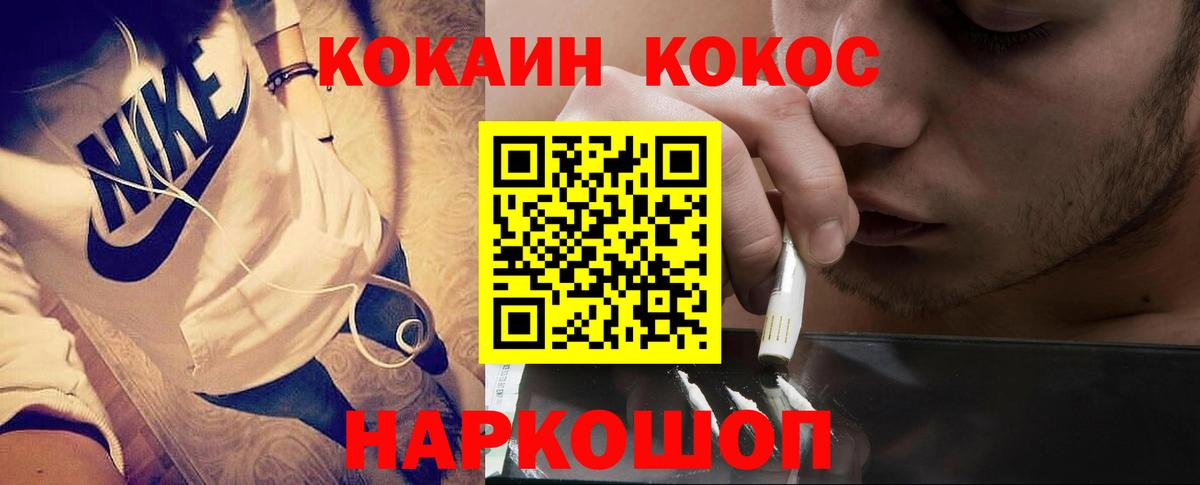 Cocaine Fish Scale  Вход с VPN  Стерлитамак  КОКАИН Fish Scale 
