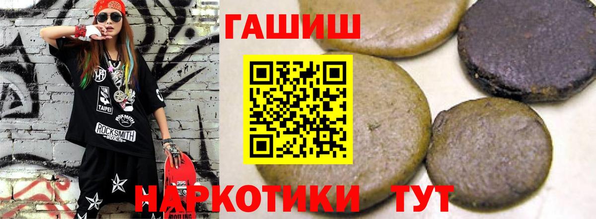 ГАШ VHQ  Вход с VPN  Стерлитамак  ГАШИШ Ice-O-Lator 