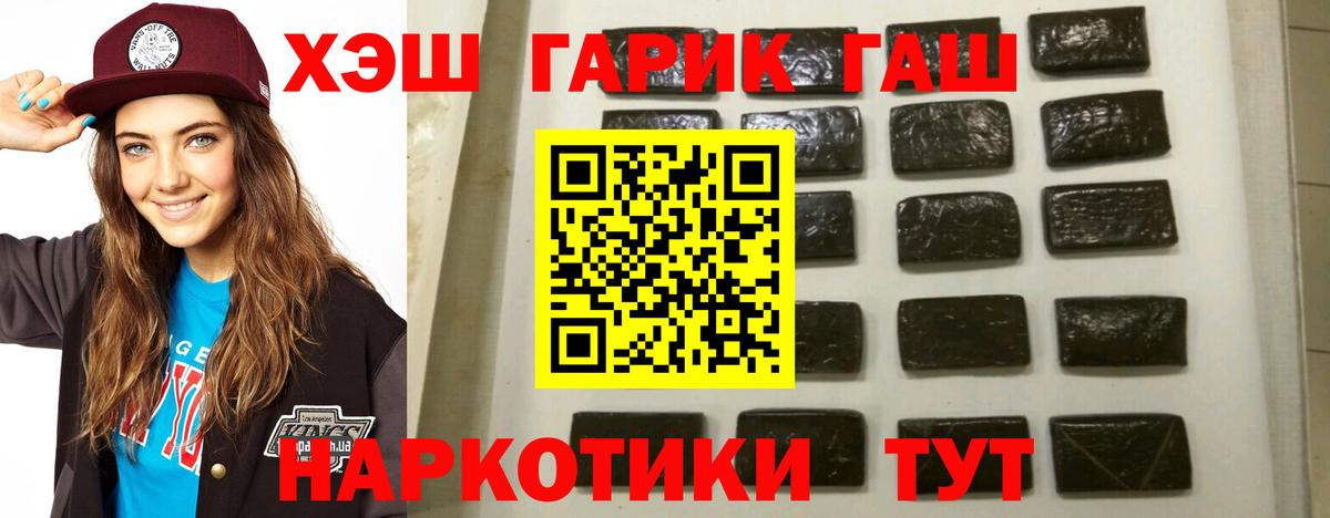 ГАШ VHQ Стерлитамак