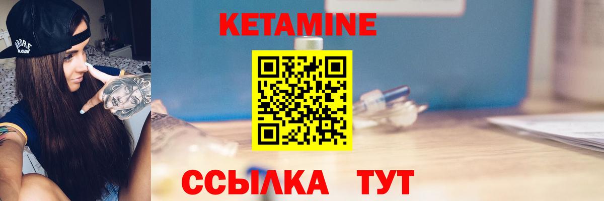 КЕТАМИН ketamine  MEGA рабочий сайт  Стерлитамак  Кетамин VHQ  Вход с VPN 