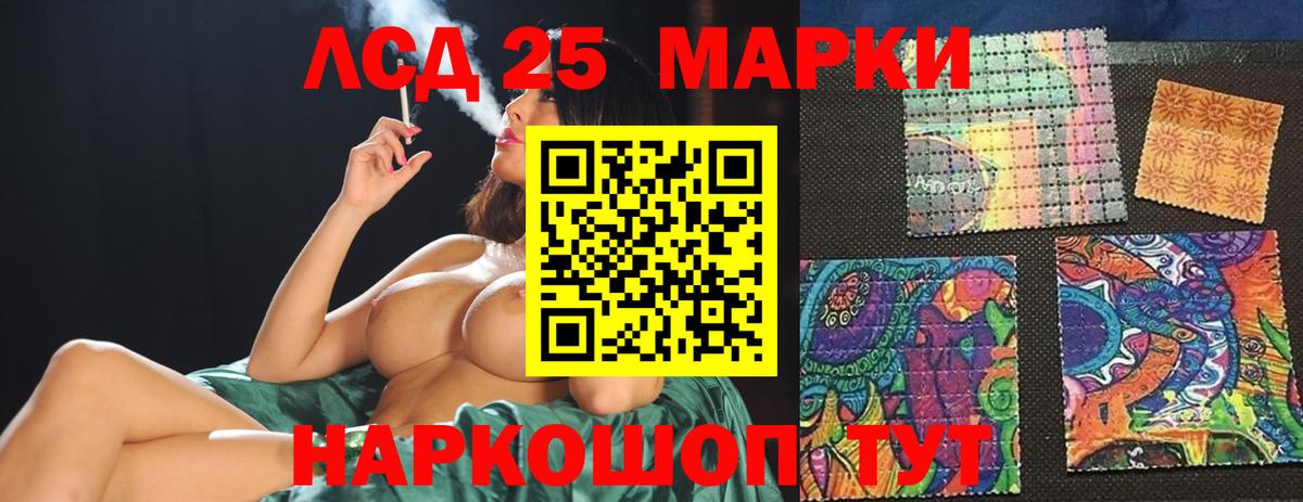 LSD-25 экстази кислота Стерлитамак