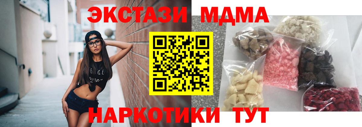 MDMA Molly  MDMA кристаллы  МДМА  Стерлитамак  Вход с VPN 