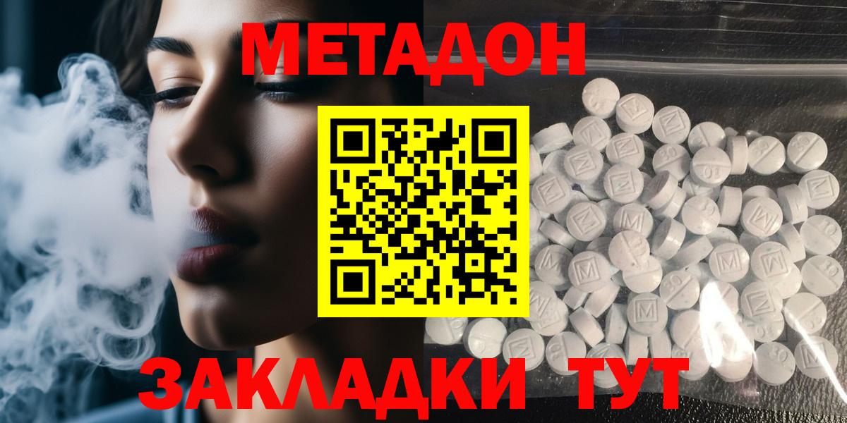 МЕТАДОН VHQ  Вход с VPN  Стерлитамак  МЕТАДОН VHQ 