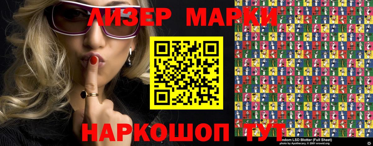 Стерлитамак  Марки N-bome 1,8мг  Вход с VPN 