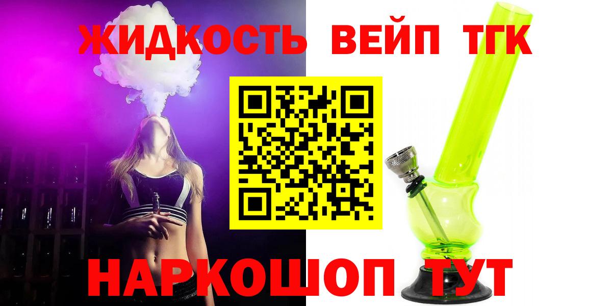 ТГК Wax  Вход с VPN  Стерлитамак  Дистиллят ТГК THC oil 