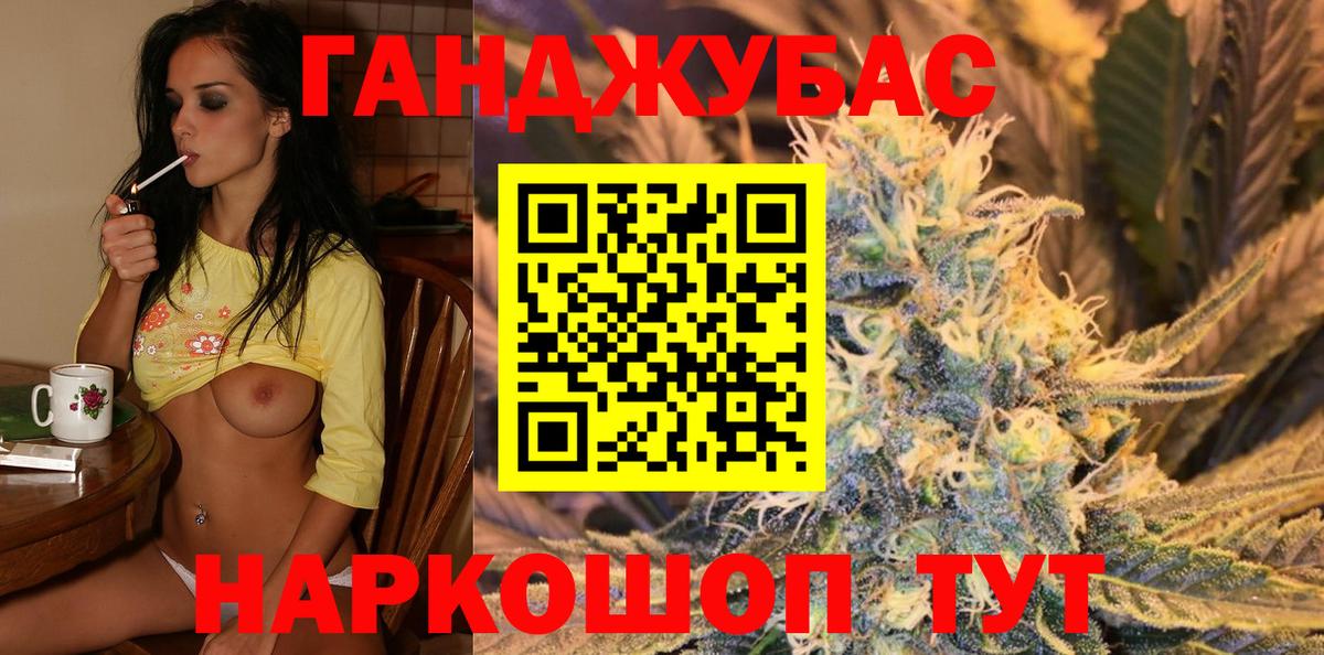 Каннабис гибрид  Вход с VPN  Бошки Шишки план  Стерлитамак  Шишки марихуана индика 